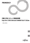 内蔵LTO2ユニット(PG-LT201)取扱説明書 Tape Drv LTO2