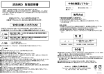 ホビーキャストNX 取扱説明書