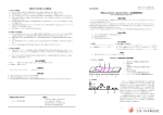 NH イムノクロマト カンピロバクター ≪取扱説明書≫