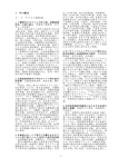 抄録（PDF：1417KB）