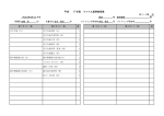 平成 17 年度 ファイル基準総括表