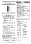 (RS-232C / RS-485 変換器) 取扱説明書 注意