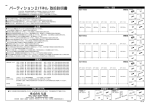 パーティション2パネル 取扱説明書