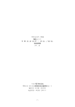-1- TR420T／R用 電源ユニット TR420P&minus;AC／DC 取扱説明書 V1．0