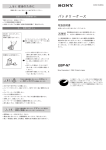 バッテリーケース - ソニー製品情報