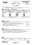 取扱説明書