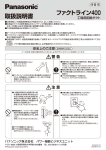 取扱説明書