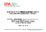 講演資料 (PDF 750KB)