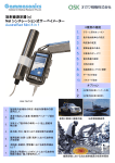 放射線測定器（γ） NaI シンチレーション式サーベイメーター AustralRad