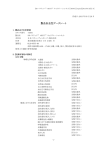 製品安全性データシート - 日本ベクトン・ディッキンソン