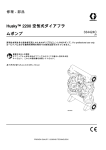 334424C, Husky 2200 Air-Operated Diaphragm Pump