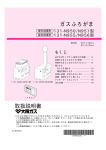 取扱説明書（PDF 0.37MB）