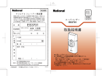 取扱説明書 (423.69 KB/PDF)