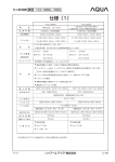 仕様書を見る