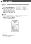 資料編/通報装置