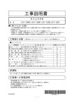 施工説明書はこちらからご覧いただけます。