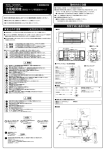 工事説明書