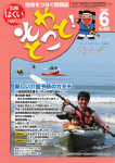 平成18年6月号