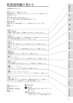 取扱説明書の見かた - 121ware.com