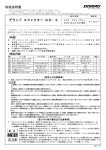 取扱説明書 グランド エフェクター GE&minus;2 スズキ エブリィワゴン