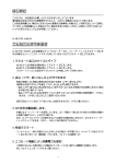 取扱説明書（PDF形式）