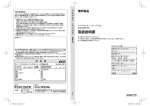 （EMM-32）取扱説明書PDFダウンロード（902KB）