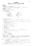 取扱説明書 プリンタ・セット2C トラック・スケール用 品番：＃53107000