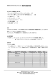 PROTEUS Protein A Mini Kit簡易取扱説明書