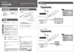 取扱説明書