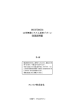 アンリツ株式会社 MX370002A 公共無線システム波形パターン 取扱