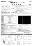 取扱説明書