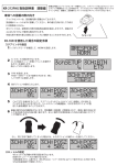 KR-212FHG 取扱説明書 調整編