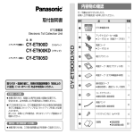 CY-ET900 - Panasonic