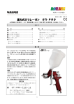 取扱説明書 （901 KB）