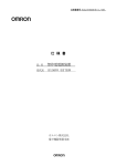 仕 様 書 無停電電源装置