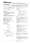 取扱説明書