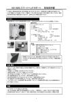 MS-0009 スマートヘッドサポート 取扱説明書