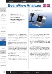 BeamView Analyzer