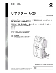 312261b Reactor A-20 Repair-Parts, Japanese