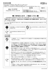 取扱説明書 ご使用前に必ず、ご確認ください