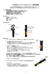 EA580MC－7（ケーブルストリッパー）取扱説明書