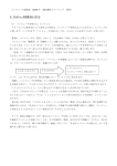 0．コンピュータを使うということ