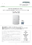 USBデバイス初のSN比115dBを実現した USBデジタル