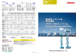 ENTL/ENCL シリーズ ENTL/ENCL シリーズ