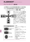 バッファタイプ X9116