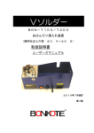 BON-7103 - 日本ボンコート