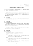 家庭用電位治療器等の「禁忌事項」
