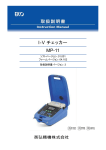 I-V チェッカー MP-11 - 測定器販売のSATO測定器.COM
