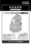 取扱説明書