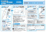 取扱説明書